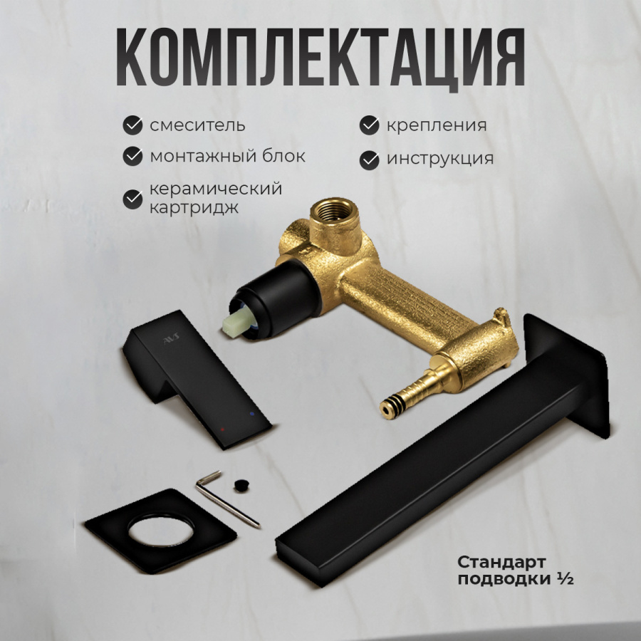 Смеситель для раковины AVS Cube с внутренней частью, черный матовый Смеситель для раковины AVS Cube с внутренней частью, черный матовый