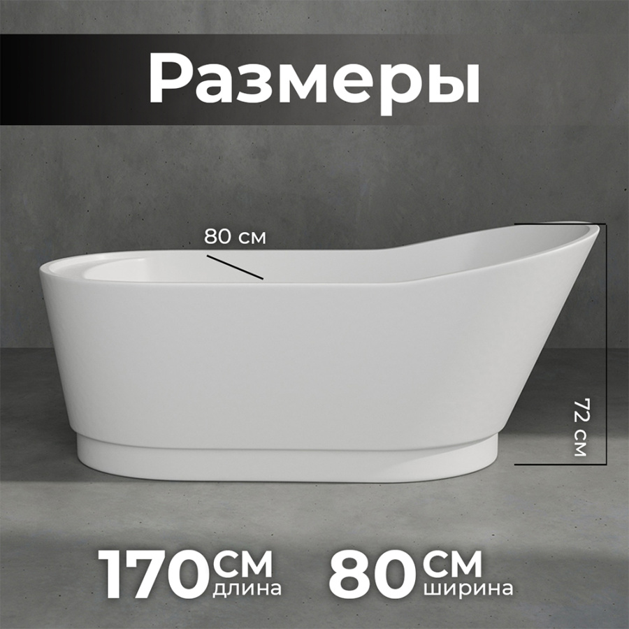 Акриловая ванна AVS Кармента 170х80 белая с донным клапаном