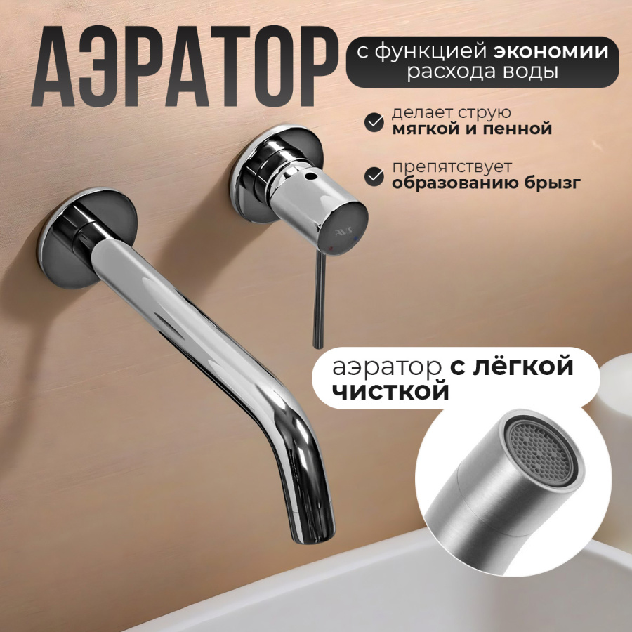 Смеситель для раковины AVS Slimmer с внутренней частью, хром Смеситель для раковины AVS Slimmer с внутренней частью, хром