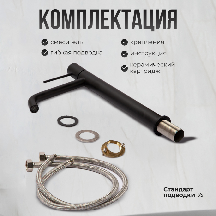 Смеситель для раковины AVS Slimmer высокий, черный матовый Смеситель для раковины AVS Slimmer высокий, черный матовый