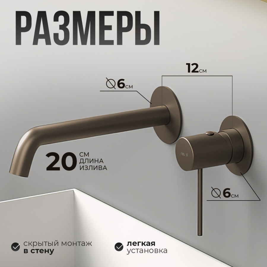 Смеситель для раковины AVS Slimmer с внутренней частью, оружейная сталь Смеситель для раковины AVS Slimmer с внутренней частью, оружейная сталь