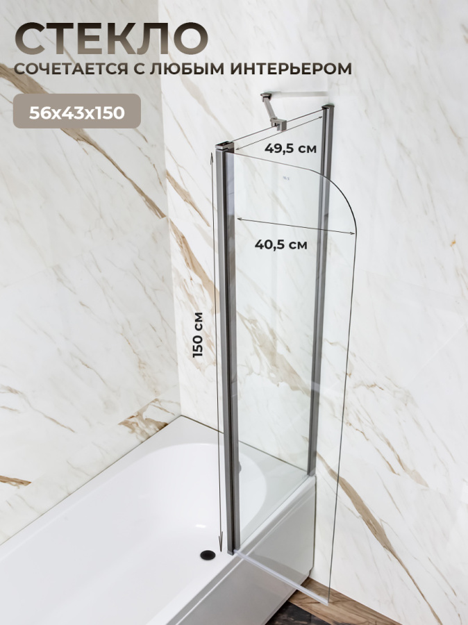 Шторка на ванну AVS Асти Дуо 100 см правая профиль оружейная сталь, прозрачное стекло Шторка на ванну AVS Асти Дуо 100 см правая профиль оружейная сталь, прозрачное стекло