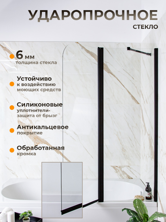 Шторка на ванну AVS Асти Дуо 100 правая профиль черный матовый, стекло прозрачное Шторка на ванну AVS Асти Дуо 100 правая профиль черный матовый, стекло прозрачное