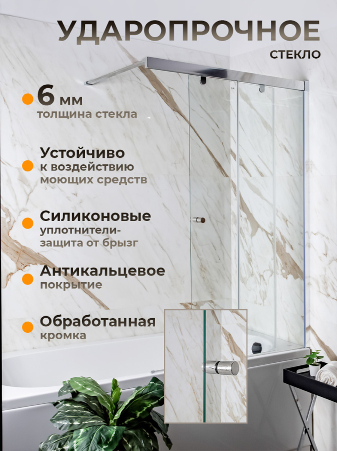 Шторка на ванну AVS Перла 100 R профиль хром, стекло прозрачное Шторка на ванну AVS Перла 100 R профиль хром, стекло прозрачное