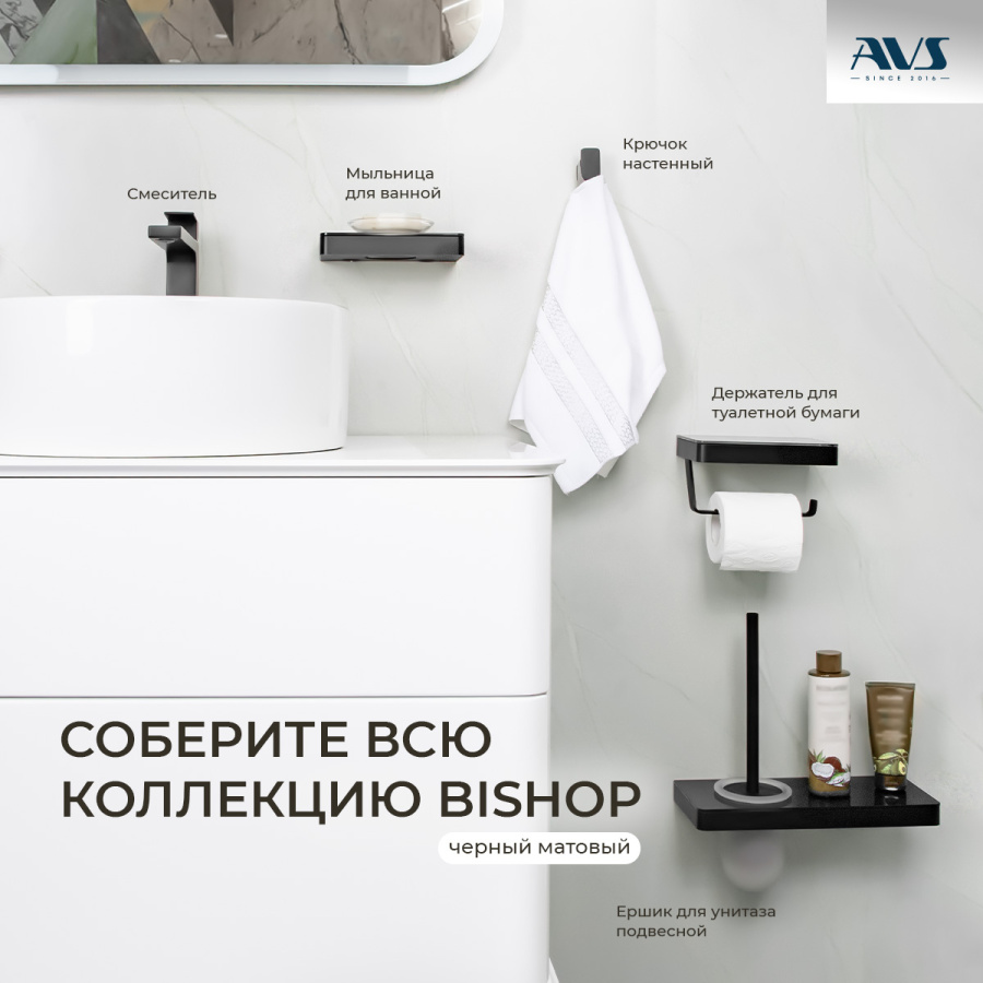Полка AVS Bishop, 30 см, черный матовый Полка AVS Bishop, 30 см, черный матовый