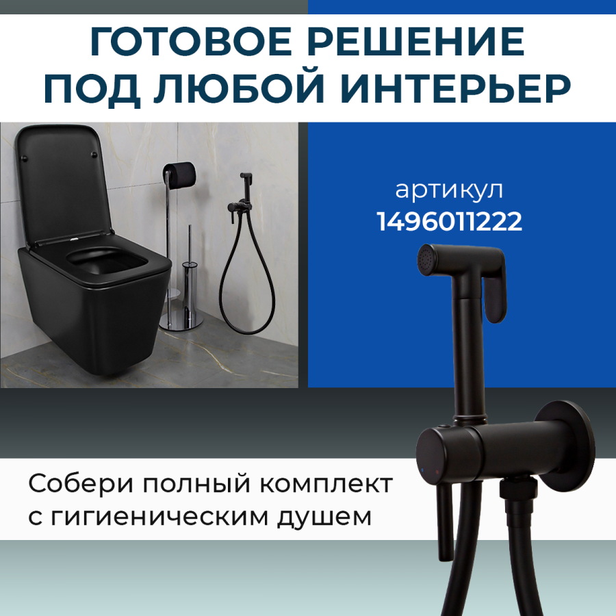 Унитаз подвесной AVS Куб безободковый, черный матовый