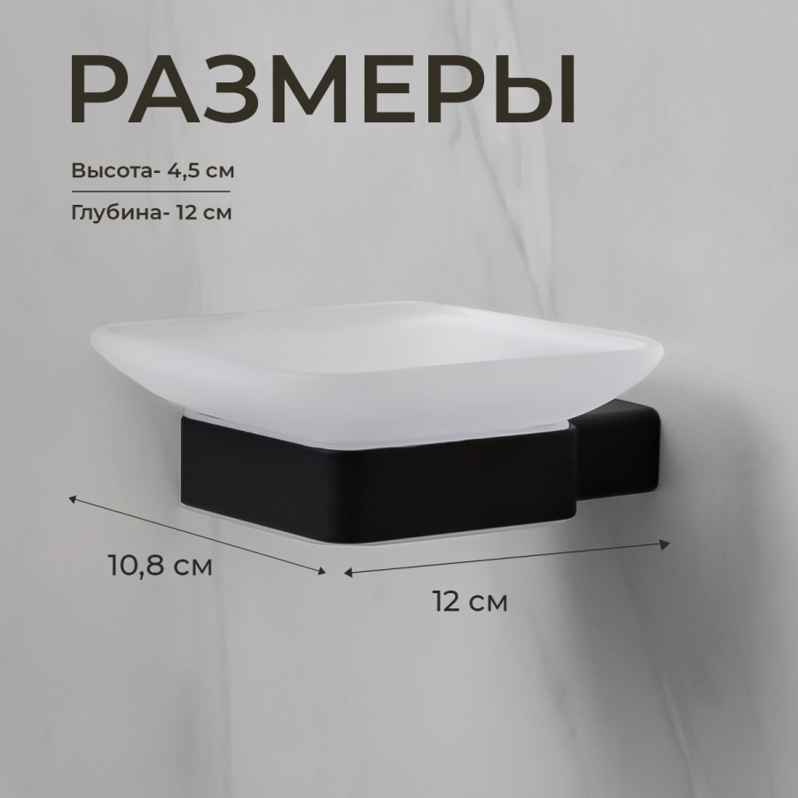 Мыльница подвесная AVS Swart с чашей, черный матовый Мыльница подвесная AVS Swart с чашей, черный матовый