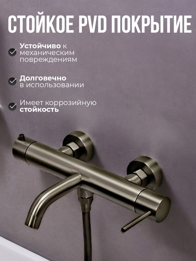 Смеситель для ванны с душем AVS Slimmer оружейная сталь Смеситель для ванны с душем AVS Slimmer оружейная сталь