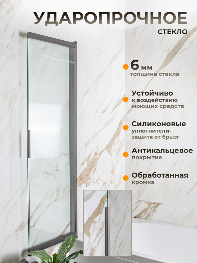Шторка на ванну AVS Слайдер Плюс 80 см профиль оружейная сталь, стекло прозрачное Шторка на ванну AVS Слайдер Плюс 80 см профиль оружейная сталь, стекло прозрачное