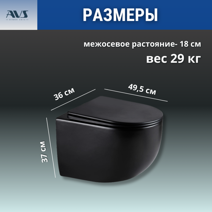 Унитаз подвесной AVS Спутник безободковый, смыв торнадо 1, черный матовый Унитаз подвесной AVS Спутник безободковый, смыв торнадо 1, черный матовый