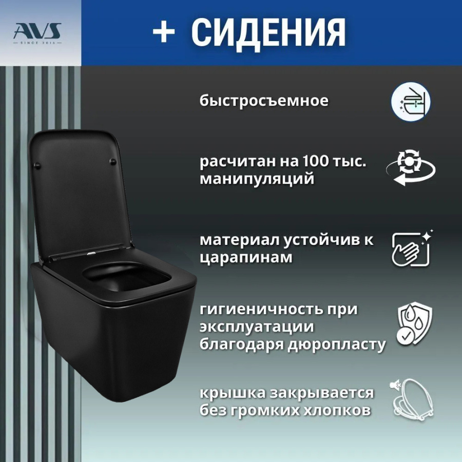 Унитаз подвесной AVS Куб безободковый, черный матовый