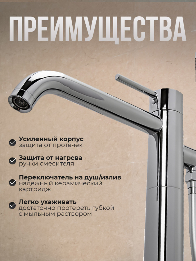 Смеситель для ванны с душем AVS Slimmer напольный, хром Смеситель для ванны с душем AVS Slimmer напольный, хром