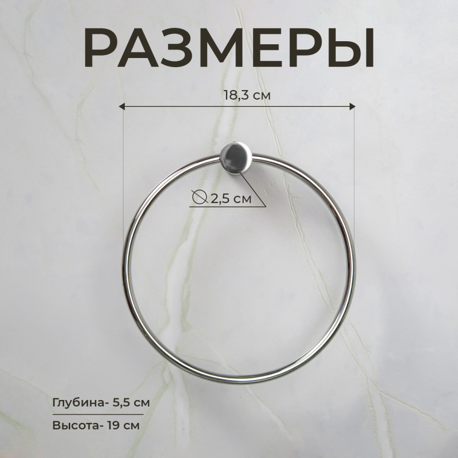 Полотенцедержатель AVS Seeme, хром, кольцо Полотенцедержатель AVS Seeme, хром, кольцо