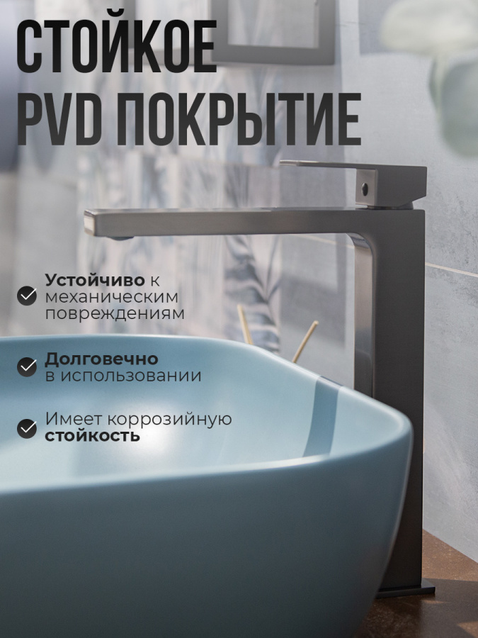 Смеситель для раковины AVS Cube высокий, оружейная сталь