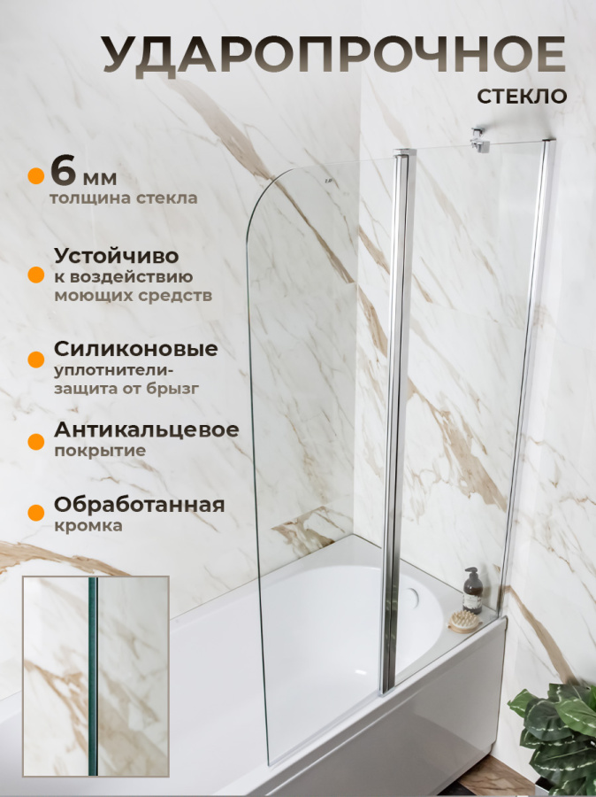 Шторка на ванну AVS Асти Дуо 100 правая профиль хром, прозрачное стекло Шторка на ванну AVS Асти Дуо 100 правая профиль хром, прозрачное стекло