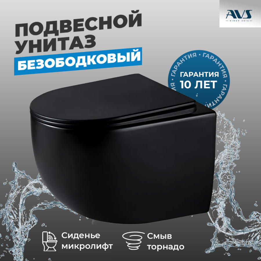 Унитаз подвесной AVS Спутник безободковый, смыв торнадо 1, черный матовый Унитаз подвесной AVS Спутник безободковый, смыв торнадо 1, черный матовый