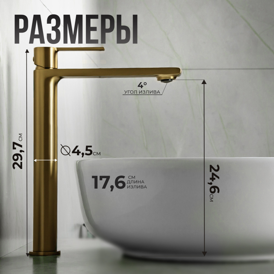 Смеситель для раковины AVS Elegant высокий, брашированное золото Смеситель для раковины AVS Elegant высокий, брашированное золото