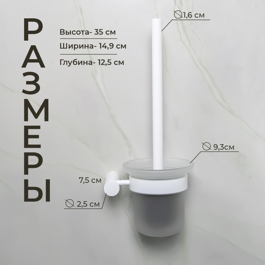 Ершик подвесной AVS Slimmer, белый матовый Ершик подвесной AVS Slimmer, белый матовый