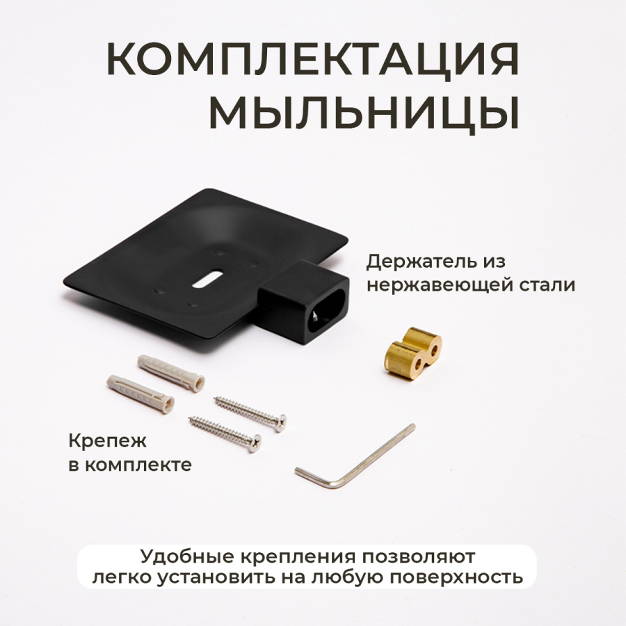 Мыльница подвесная AVS Swart, черный матовый Мыльница подвесная AVS Swart, черный матовый