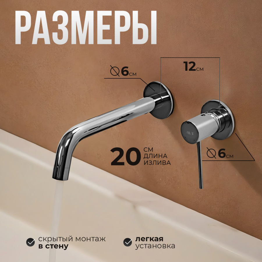 Смеситель для раковины AVS Slimmer с внутренней частью, хром Смеситель для раковины AVS Slimmer с внутренней частью, хром