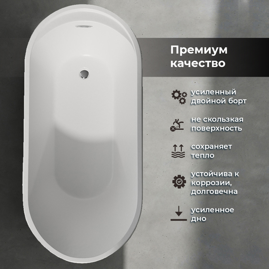 Акриловая ванна AVS Ламия 170х80 белая, с донным клапаном