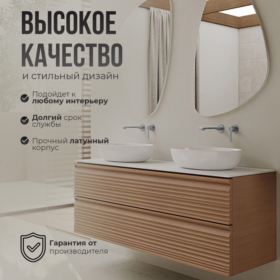 Смеситель для раковины AVS Elegant с внутренней частью, хром Смеситель для раковины AVS Elegant с внутренней частью, хром