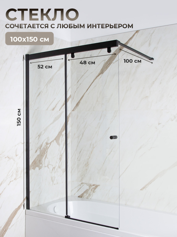 Шторка на ванну AVS Перла 100 L профиль черный матовый, стекло прозрачное Шторка на ванну AVS Перла 100 L профиль черный матовый, стекло прозрачное