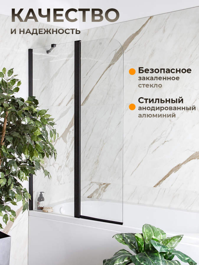 Шторка на ванну AVS Асти Дуо 100 левая профиль черный матовый, стекло прозрачное Шторка на ванну AVS Асти Дуо 100 левая профиль черный матовый, стекло прозрачное