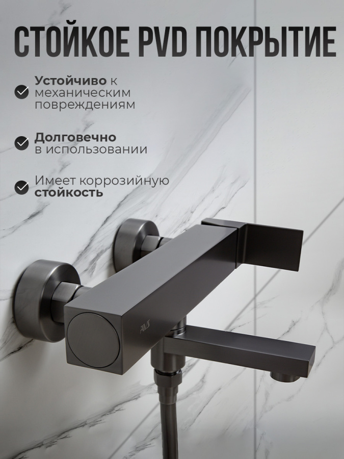 Смеситель для ванны с душем AVS Cube оружейная сталь Смеситель для ванны с душем AVS Cube оружейная сталь