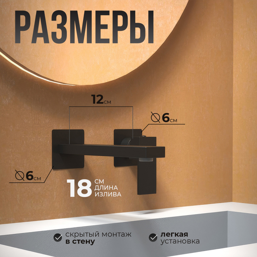 Смеситель для раковины AVS Cube с внутренней частью, черный матовый Смеситель для раковины AVS Cube с внутренней частью, черный матовый