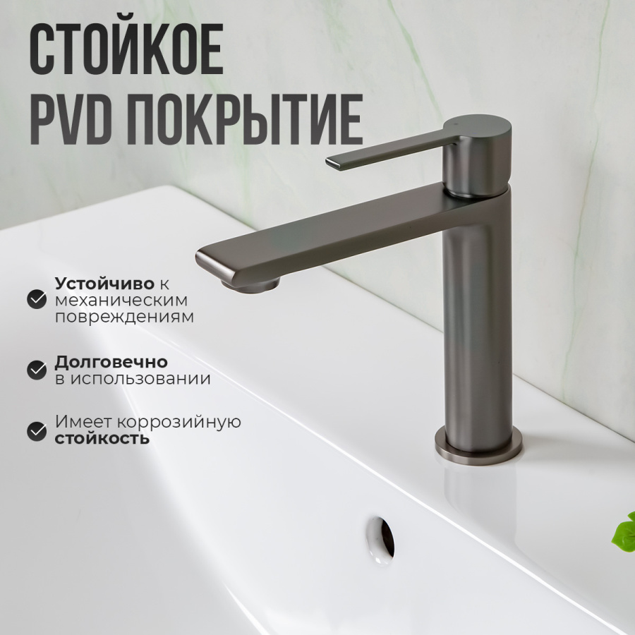 Смеситель для раковины AVS Elegant оружейная сталь Смеситель для раковины AVS Elegant оружейная сталь