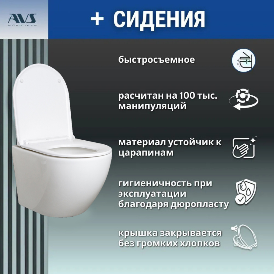 Унитаз подвесной AVS Спутник безободковый, белый Унитаз подвесной AVS Спутник безободковый, белый
