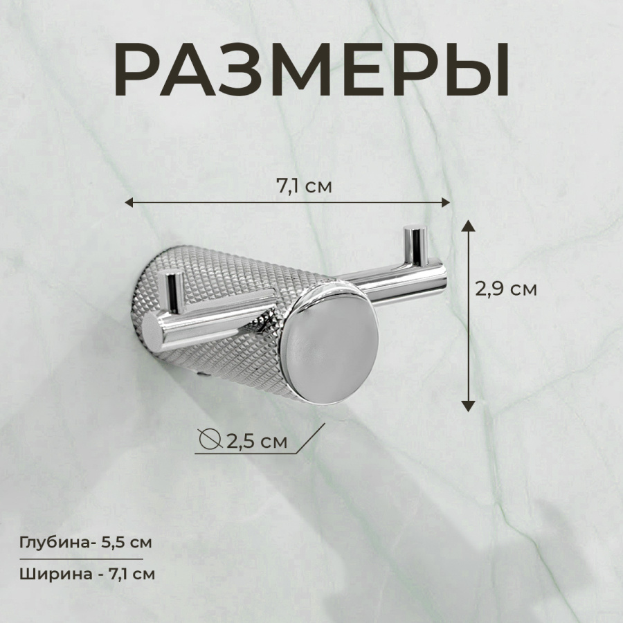 Крючок AVS Seeme, хром, двойной Крючок AVS Seeme, хром, двойной