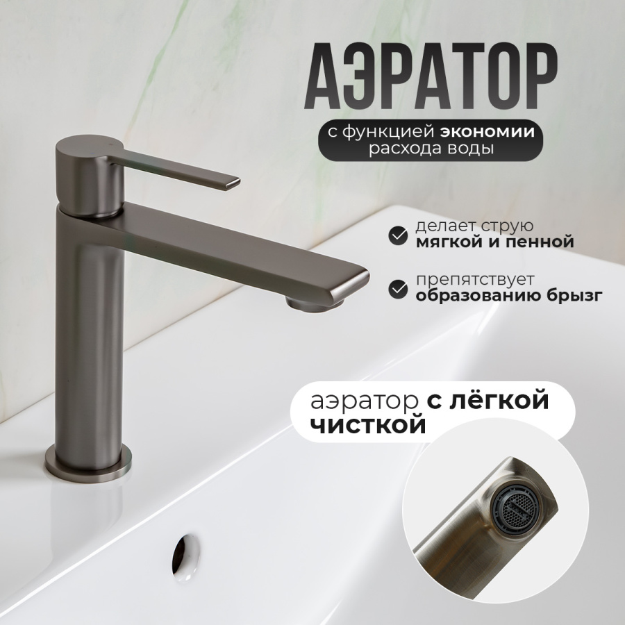 Смеситель для раковины AVS Elegant оружейная сталь Смеситель для раковины AVS Elegant оружейная сталь