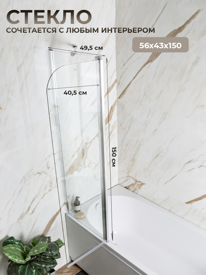 Шторка на ванну AVS Асти Дуо 100 левая профиль хром, стекло прозрачное Шторка на ванну AVS Асти Дуо 100 левая профиль хром, стекло прозрачное