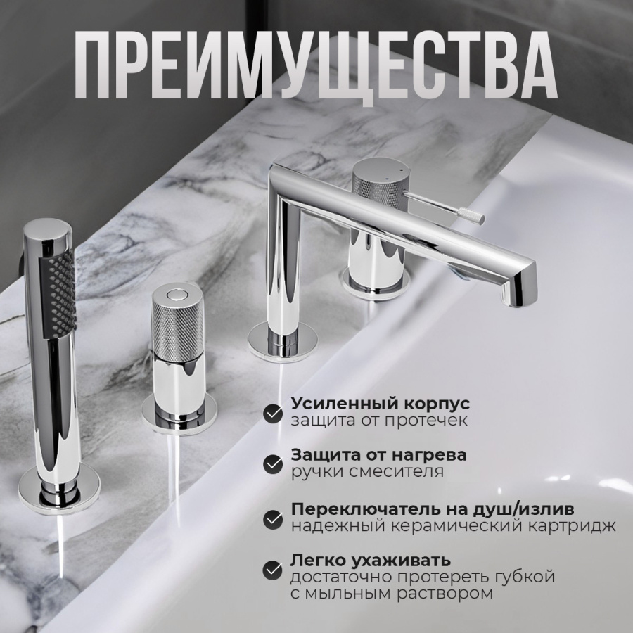 Смеситель на борт ванны AVS Seeme хром Смеситель на борт ванны AVS Seeme хром