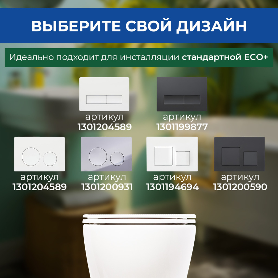 Система инсталляции для унитазов AVS Система инсталляции для унитазов AVS