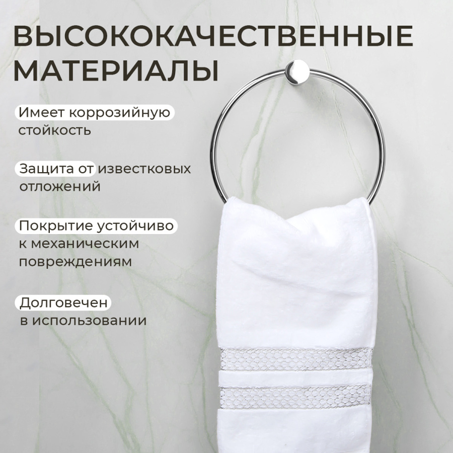 Полотенцедержатель AVS Seeme, хром, кольцо Полотенцедержатель AVS Seeme, хром, кольцо