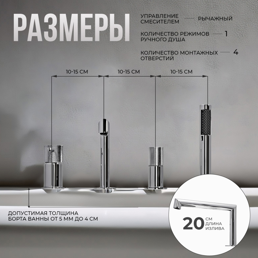 Смеситель на борт ванны AVS Seeme хром Смеситель на борт ванны AVS Seeme хром