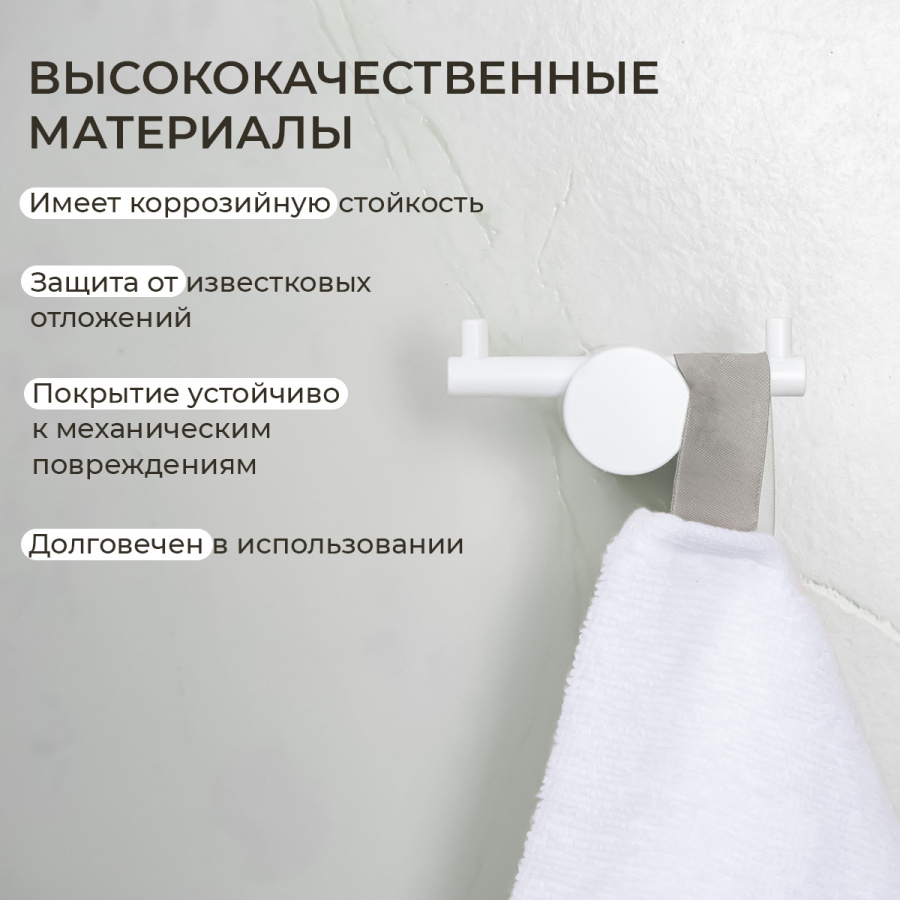 Крючок AVS Slimmer, белый матовый, двойной Крючок AVS Slimmer, белый матовый, двойной