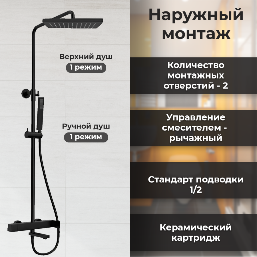 Душевая стойка AVS Cube 811-222-MB черный матовый Душевая стойка AVS Cube 811-222-MB черный матовый