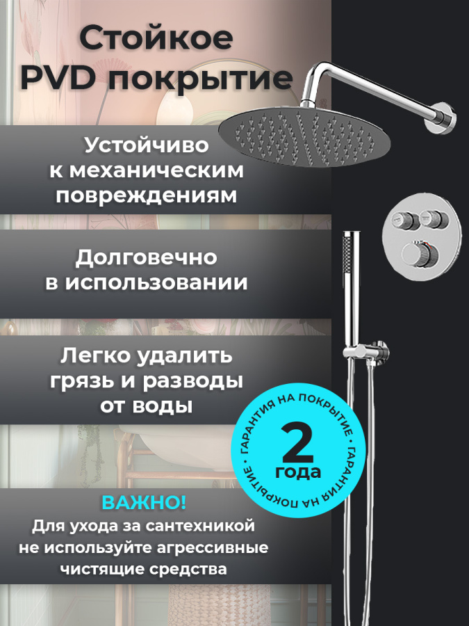 Душевой комплект AVS Luxury 3в1 круглый, хром Душевой комплект AVS Luxury 3в1 круглый, хром