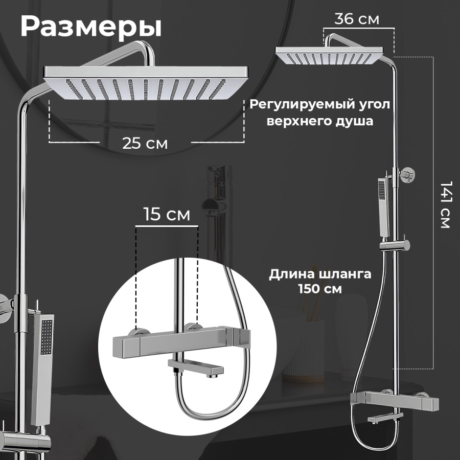 Душевая стойка AVS Cube хром Душевая стойка AVS Cube хром