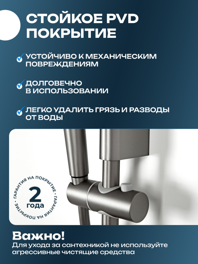 Душевая стойка AVS Torrent оружейная сталь