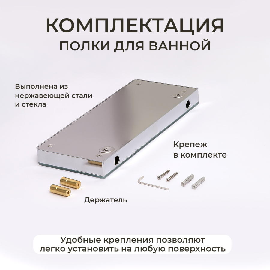 Полка AVS Bishop, 30 см, хром/белый Полка AVS Bishop, 30 см, хром/белый