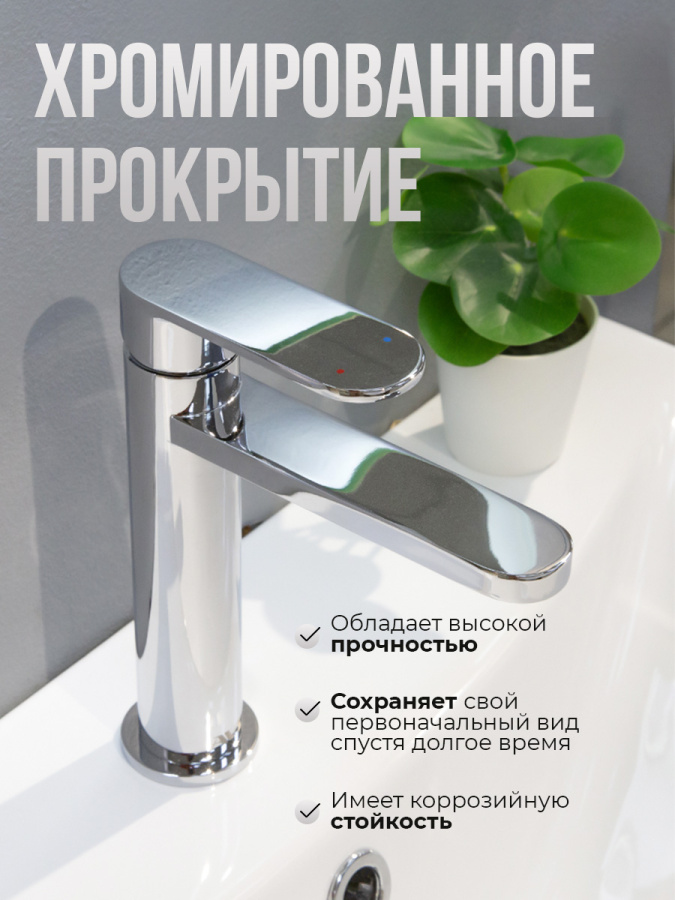 Смеситель для раковины AVS Beauty хром Смеситель для раковины AVS Beauty хром