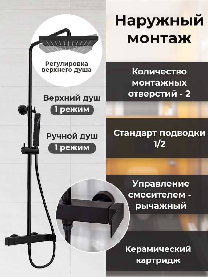 Душевая стойка AVS Cube черный матовый Душевая стойка AVS Cube черный матовый