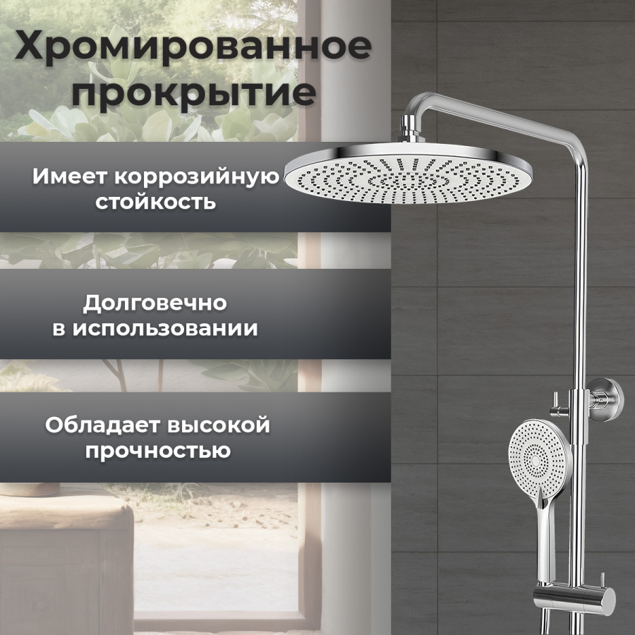 Душевая стойка с изливом AVS Elegant хром Душевая стойка с изливом AVS Elegant хром