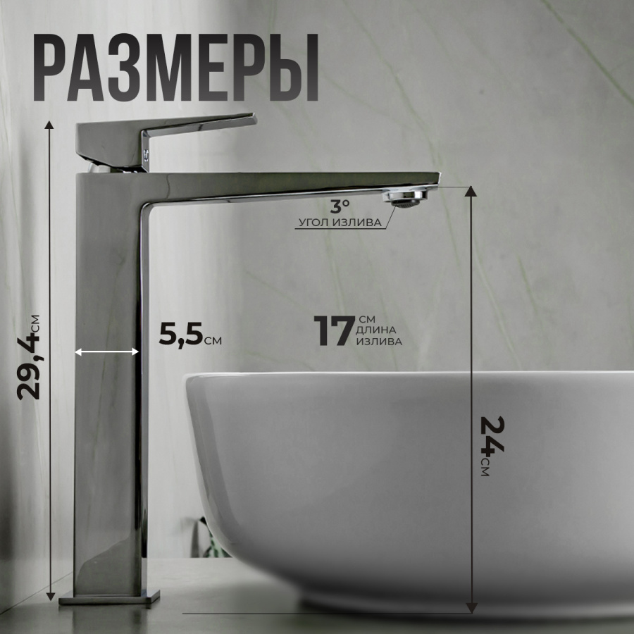 Смеситель для раковины AVS New Cube высокий, хром