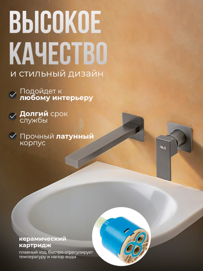 Смеситель для раковины AVS Cube с внутренней частью, оружейная сталь Смеситель для раковины AVS Cube с внутренней частью, оружейная сталь
